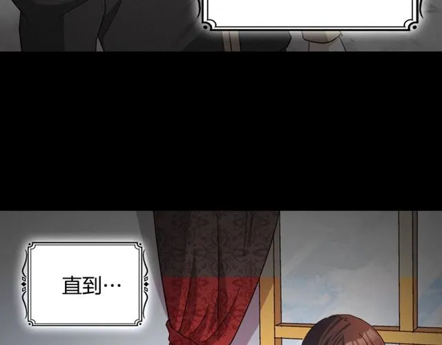 第84话 初次相遇 第34页