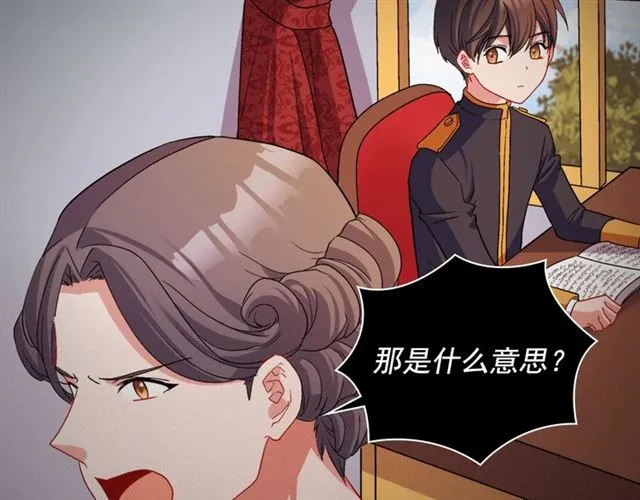 第84话 初次相遇 第35页