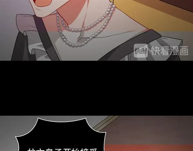 第84话 初次相遇 第36页