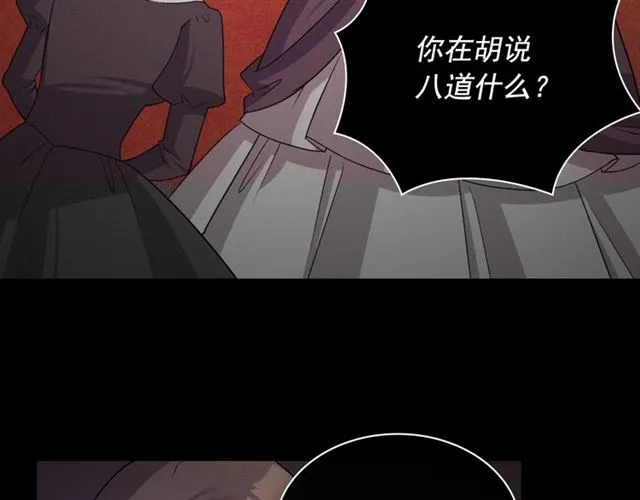 第84话 初次相遇 第38页