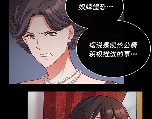 第84话 初次相遇 第39页