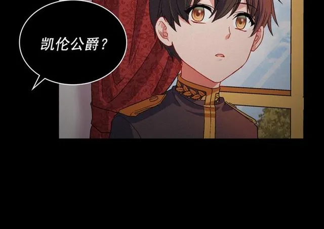 第84话 初次相遇 第40页
