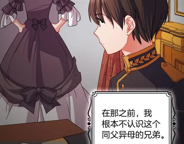 第84话 初次相遇 第42页
