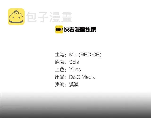 第85话 好奇之心 第3页
