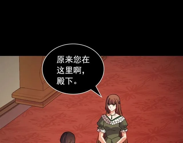 第85话 好奇之心 第5页
