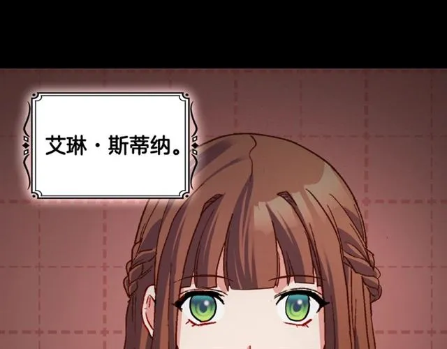 第85话 好奇之心 第7页