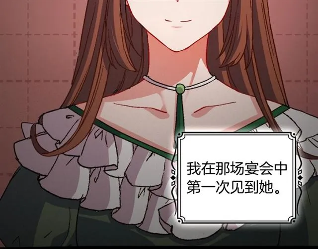 第85话 好奇之心 第8页