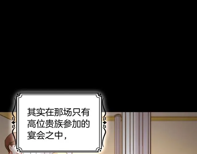 第85话 好奇之心 第9页