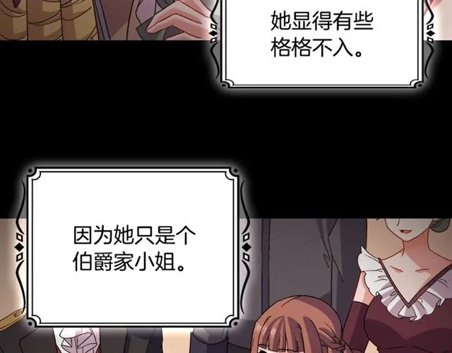 第85话 好奇之心 第11页