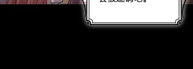 第85话 好奇之心 第13页