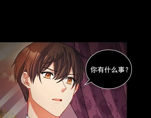 第85话 好奇之心 第14页