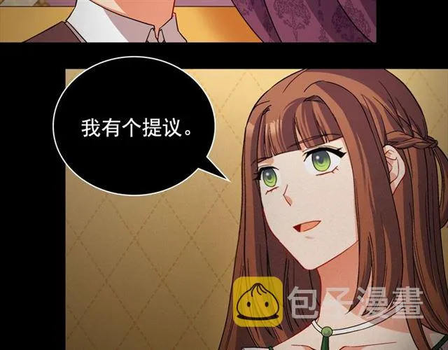 第85话 好奇之心 第15页