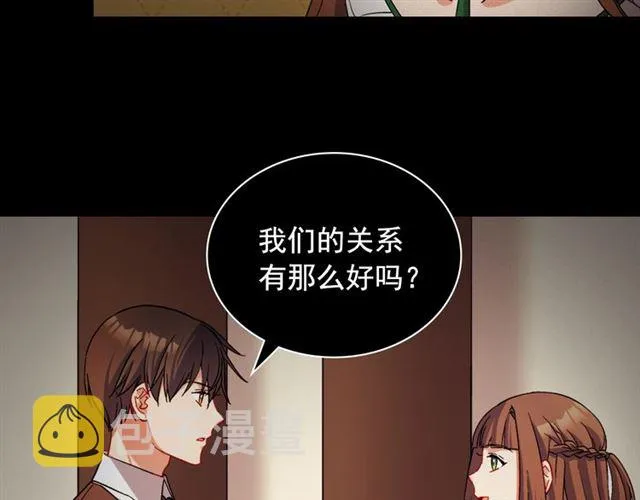 第85话 好奇之心 第16页