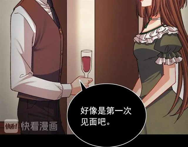 第85话 好奇之心 第17页