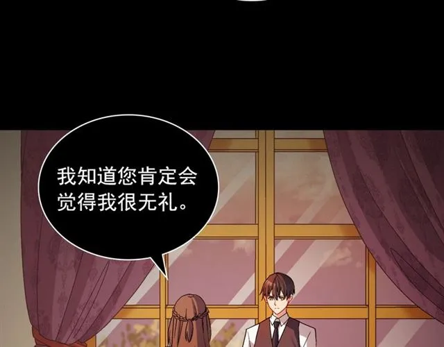 第85话 好奇之心 第18页