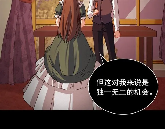 第85话 好奇之心 第19页