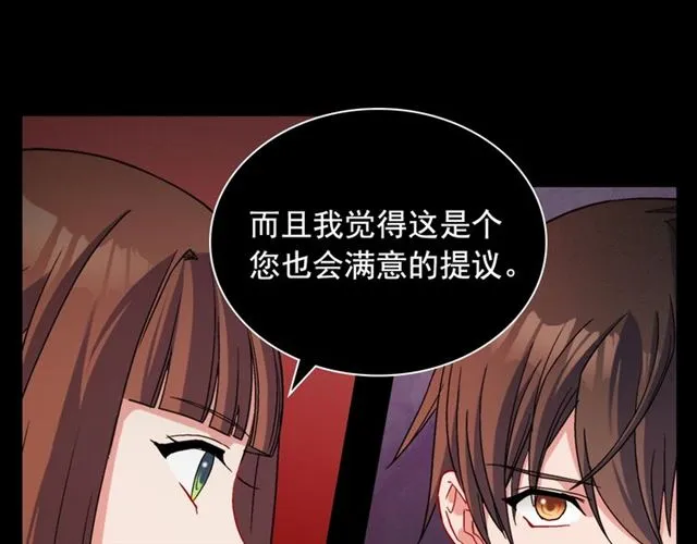 第85话 好奇之心 第20页