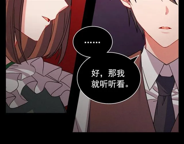 第85话 好奇之心 第21页