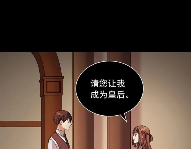 第85话 好奇之心 第23页