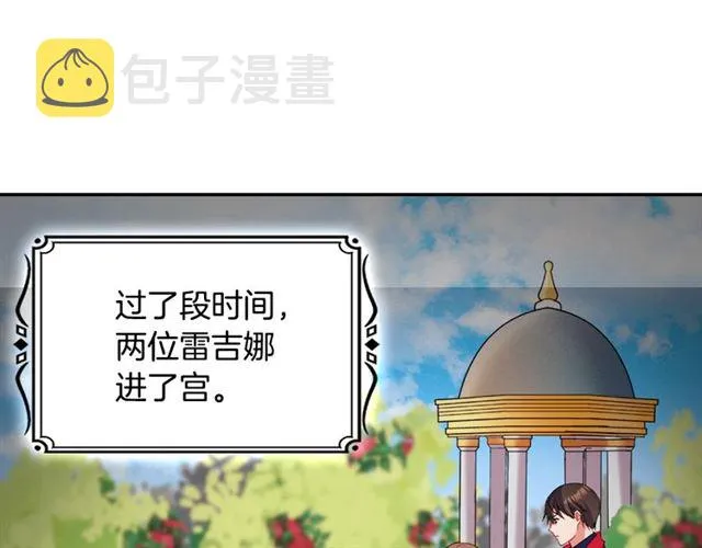 第86话 深陷于你 第5页