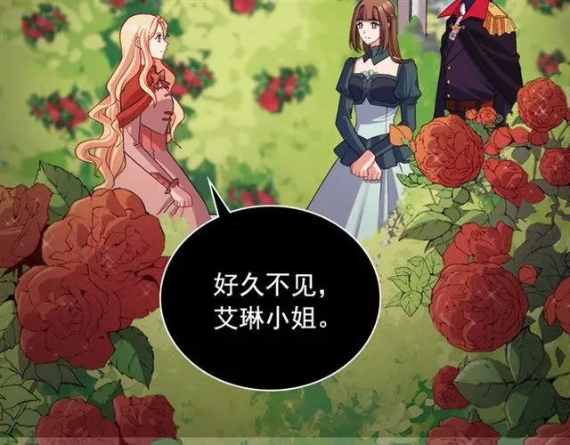 第86话 深陷于你 第6页
