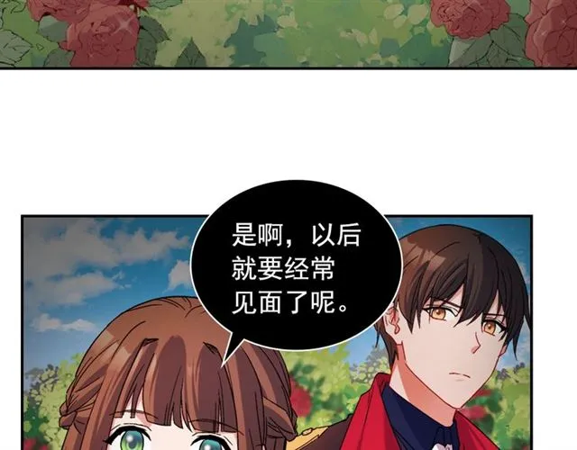 第86话 深陷于你 第7页