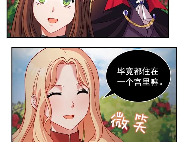 第86话 深陷于你 第8页