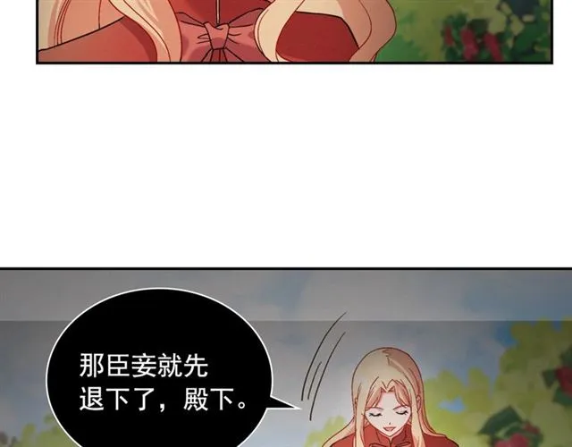 第86话 深陷于你 第9页