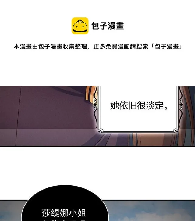 第86话 深陷于你 第11页
