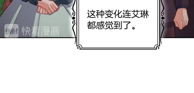 第86话 深陷于你 第13页