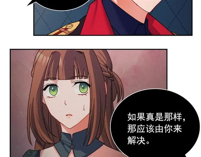 第86话 深陷于你 第15页