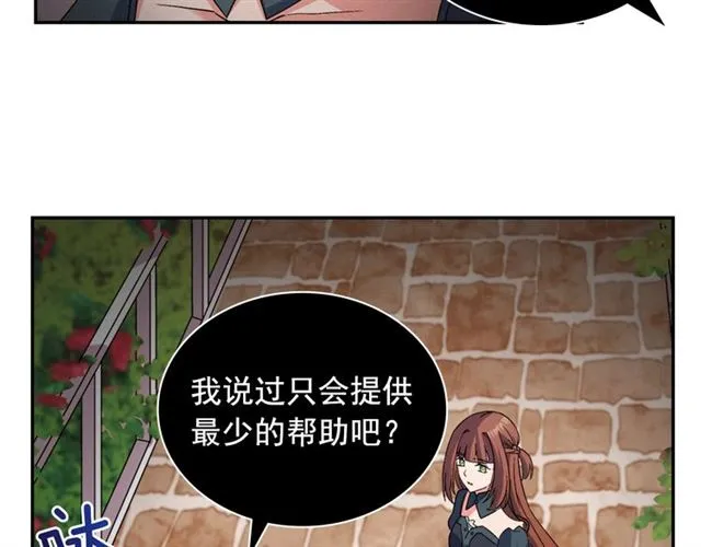 第86话 深陷于你 第16页