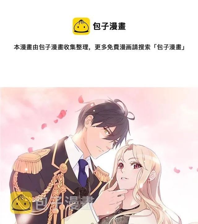第87话 借酒消愁 第1页