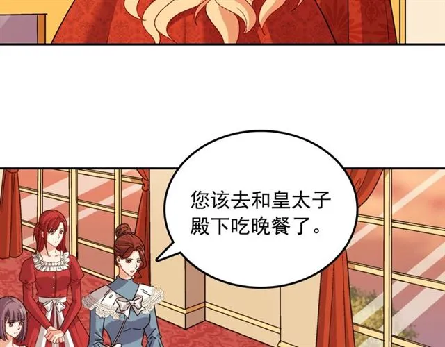 第87话 借酒消愁 第9页