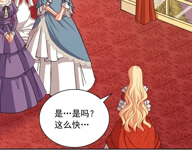 第87话 借酒消愁 第10页