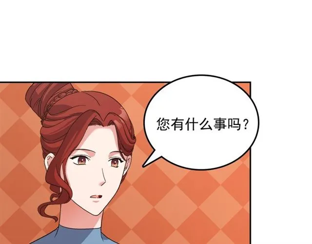 第87话 借酒消愁 第11页
