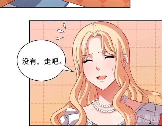 第87话 借酒消愁 第12页