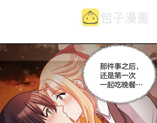 第87话 借酒消愁 第14页