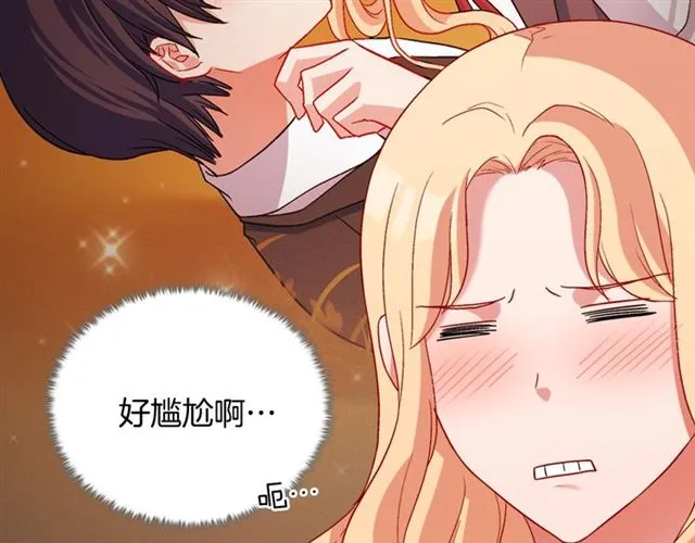 第87话 借酒消愁 第15页