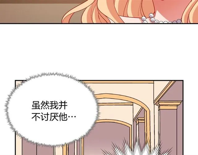 第87话 借酒消愁 第16页