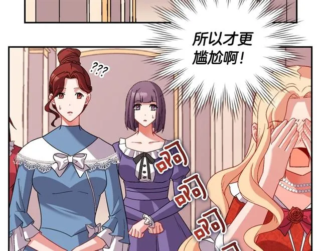 第87话 借酒消愁 第17页
