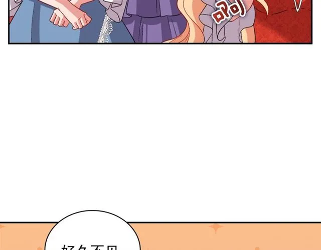第87话 借酒消愁 第18页
