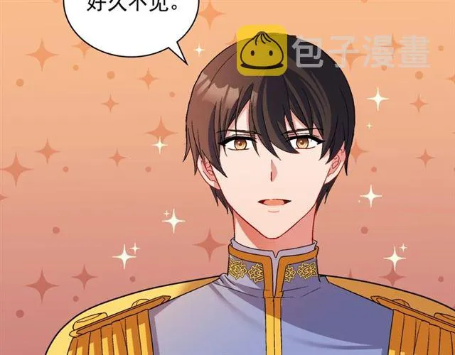 第87话 借酒消愁 第19页