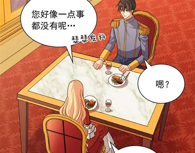 第87话 借酒消愁 第21页
