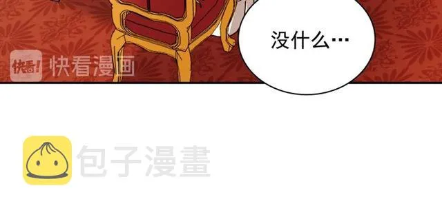 第87话 借酒消愁 第22页