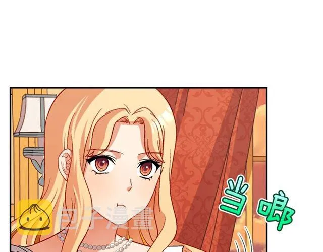第87话 借酒消愁 第23页