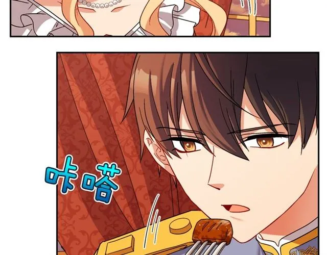 第87话 借酒消愁 第24页