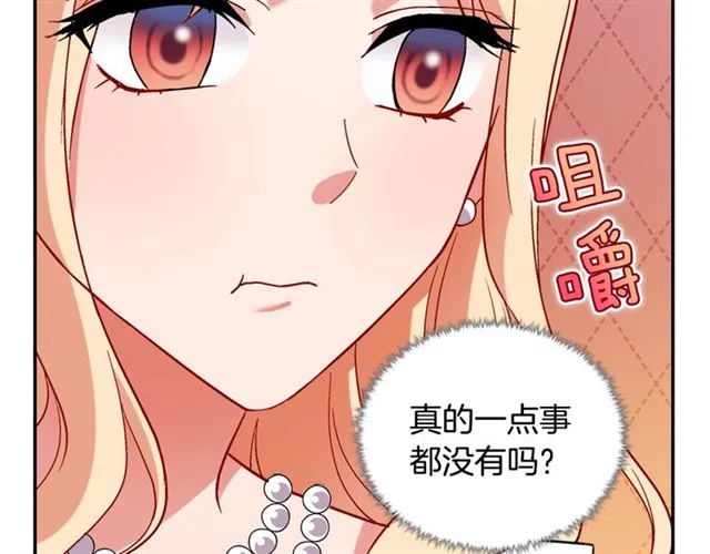 第87话 借酒消愁 第26页