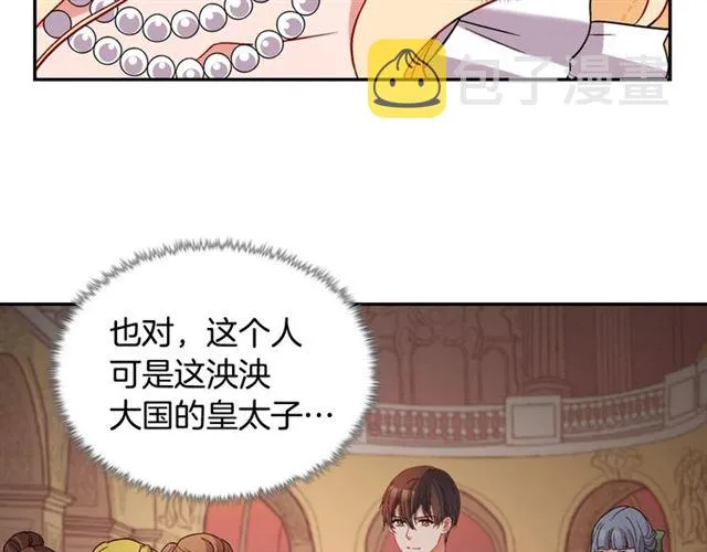 第87话 借酒消愁 第27页