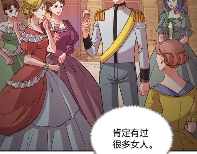 第87话 借酒消愁 第28页